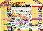 作品：北茨城市の人口推移MAP　?僕達の町の未来を考えよう?