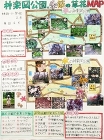 私たちの身のまわりの環境地図作品展(旭川... 作品:神楽岡公園、季節の草花MAP