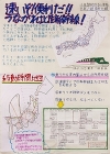 作品名:速いぞ!便利だ!!つながれ北陸新幹線! 作品名:速いぞ!便利だ!!つながれ北陸新幹線!