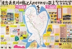 作品：「清流・長良川の鮎」と人のかかわりin郡上