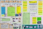 作品：世界に一つ　ぼくがはじめて作った地図