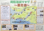 作品：釧路石炭マップ2?歴史編?