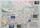 作品：多摩市緑とecoエネルギーＭＡＰ