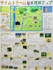 作品：タイムトラベル原遺跡マップ