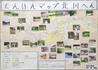 作品:たんけんマップ 北川編 作品:たんけんマップ 北川編