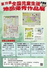 第19回作品展表紙画像