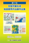 作品集表紙画像