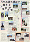 作品：呉市の碑や史跡で巡る呉海軍の歴史