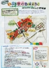 作品：わたしの町 いぶき台のせい長記ろく