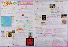 作品：アイヌ民族って何？
