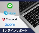 断熱材なら羊毛のサーモウールCOSMO ... /assets/images/online_banner.jpg