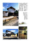 湘桜台の家 works/house/morinaga/morinaga01.jpg