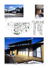 湘桜台の家 works/house/morinaga/morinaga02.jpg