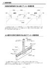 エイム【土台あと施工アンカーキット】10本セット エイム【土台あと施工アンカーキット】10本セット