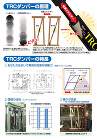 住友理工【TRCダンパー】TRC-30A... 住友理工【TRCダンパー】TRC-30A...