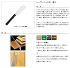 玉鳥産業【レーザーソー180 薄刃】本体... 玉鳥産業【レーザーソー180 薄刃】本体...