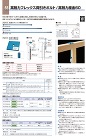 BXカネシン【高耐力フレックス両引きボルト　M16】PZ-FR16-80?他