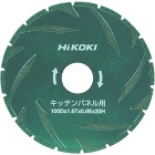 HiKOKI(ハイコーキ・日立工機)【キッチンパネル用チップソー】0037-1197?他 HiKOKI(ハイコーキ・日立工機)【キッチンパネル用チップソー】0037-1197?他