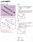 NSP(エヌエスピー)【防錆45平セパ内周】120内周?他