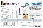 タナカ【たる木バンド】AA501500?... タナカ【たる木バンド】AA501500?...