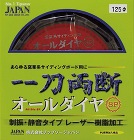 チップソージャパン【一刀両断　オールダイヤ 窯業系サイディング用】OD-100?他