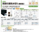 Joto（ジョートー）【防鼠付通気水切り... Joto（ジョートー）【防鼠付通気水切り...