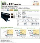 Joto(ジョートー)【防鼠付水切りWM... Joto(ジョートー)【防鼠付水切りWM...