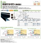 Joto(ジョートー)【防鼠付水切りWM... Joto(ジョートー)【防鼠付水切りWM...