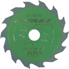 チップソージャパン【パーチクルボード 床下難切材用チップソー】PB-125?他