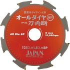 チップソージャパン【一刀両断 オールダイヤ 窯業系サイディング用】OD-100?他 チップソージャパン【一刀両断 オールダイヤ 窯業系サイディング用】OD-100?他