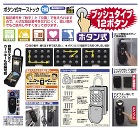 ノムラテック【ボタン式キーストック】N-... ノムラテック【ボタン式キーストック】N-...