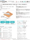 アイカ工業【セラール(不燃化粧板)FKJ... アイカ工業【セラール(不燃化粧板)FKJ...