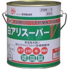 防腐剤・防蟻剤 - 住宅建築資材・工具を... 吉田製油所【白アリスーパーV】2.5L?...