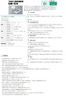 タイルメント【コンクリボンド木レンガEM... タイルメント【コンクリボンド木レンガEM...