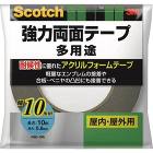 3M【強力両面テープ　(業務用)】PSD-10R?他