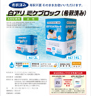 吉田製油所【白アリミケブロック（水性　希釈済み）】14L?他