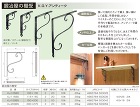 ケイ・ジー・ワイ工業【鍛冶屋の棚受】KJ... ケイ・ジー・ワイ工業【鍛冶屋の棚受】KJ...