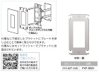 スガツネ【ブラケット PXP-BB01 ... スガツネ【ブラケット PXP-BB01 ...