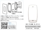 スガツネ【ブラケット PXP-BJ01 ... スガツネ【ブラケット PXP-BJ01 ...