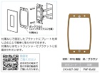 スガツネ【ブラケット PXP-BJ02 ... スガツネ【ブラケット PXP-BJ02 ...