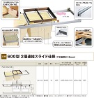 タキロンシーアイ【床下物入れ600型(ス... タキロンシーアイ【床下物入れ600型(ス...