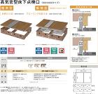Joto(ジョートー)【高気密型床下点検... Joto(ジョートー)【高気密型床下点検...