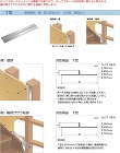 奥地建産【クラックガードT型】 - 「匠... 奥地建産【クラックガードT型】