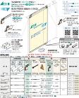 スガツネ【上吊式引戸 FD30SP 掘込... スガツネ【上吊式引戸 FD30SP 掘込...
