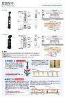 Joto(ジョートー)【防震吊木　TH-... Joto(ジョートー)【防震吊木　TH-...