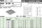 ニムラ【四面ツバ改良桝用SUC4(組構式... ニムラ【四面ツバ改良桝用SUC4(組構式...