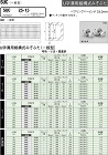 ニムラ【U字溝用組構式みぞぶたSUC（一般型）T-2乗用車用】90?他