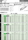 ニムラ【U字溝用みぞぶたPUC（一般型）T-2乗用車用】120?他