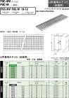 ニムラ【U字溝用みぞぶたPUC-M(一般... ニムラ【U字溝用みぞぶたPUC-M(一般...