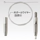 荒川技研工業【ワイヤーシステム　SP-2... 荒川技研工業【ワイヤーシステム　SP-2...